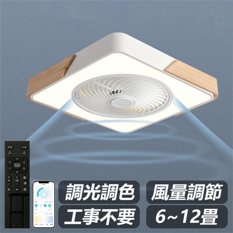 シーリングファンライト LED 調光調色 8畳 12畳 静音 薄型 軽量 風量調節 DCモーター シーリングライト おしゃれ 北欧 扇風機 52*52*20cm LIuB129