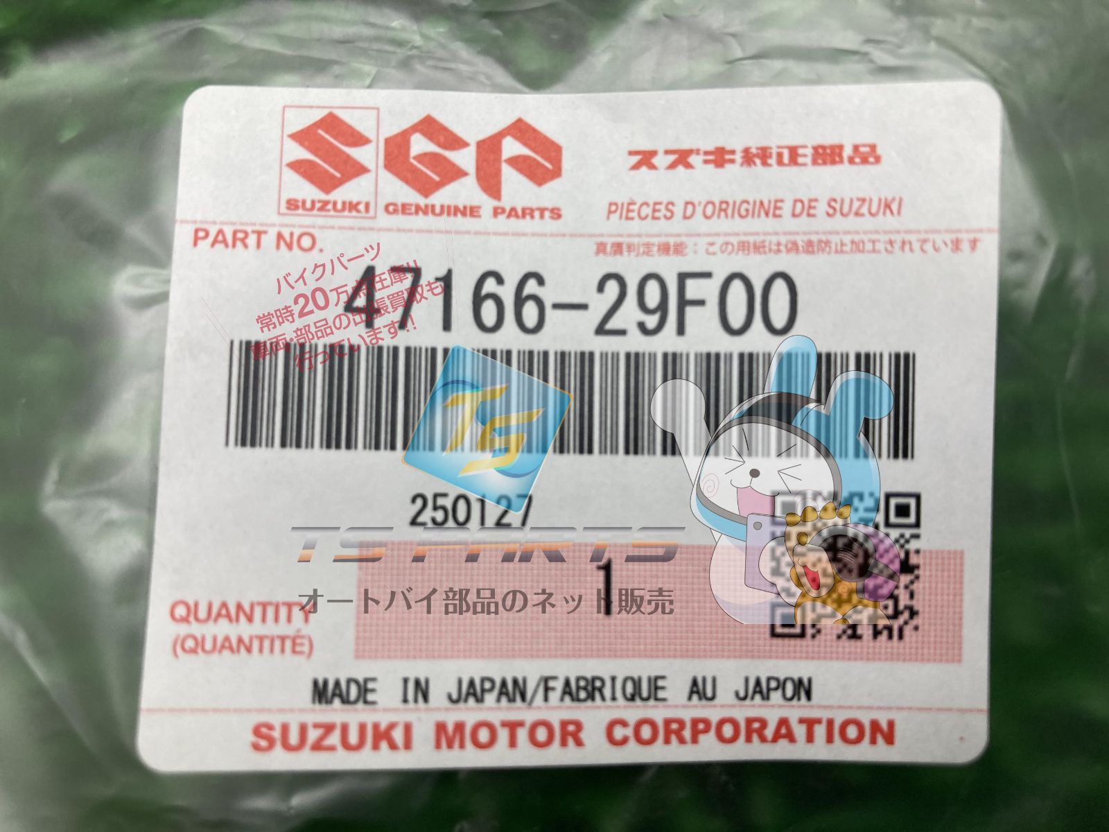 DR-Z400S フレームカバーシールド 右 在庫有 即納 スズキ 純正