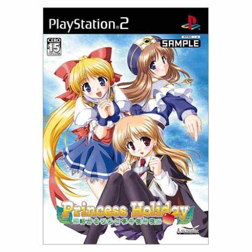 Ｐｒｉｎｃｅｓｓ　Ｈｏｌｉｄａｙ　～転がるりんご亭千夜一夜～