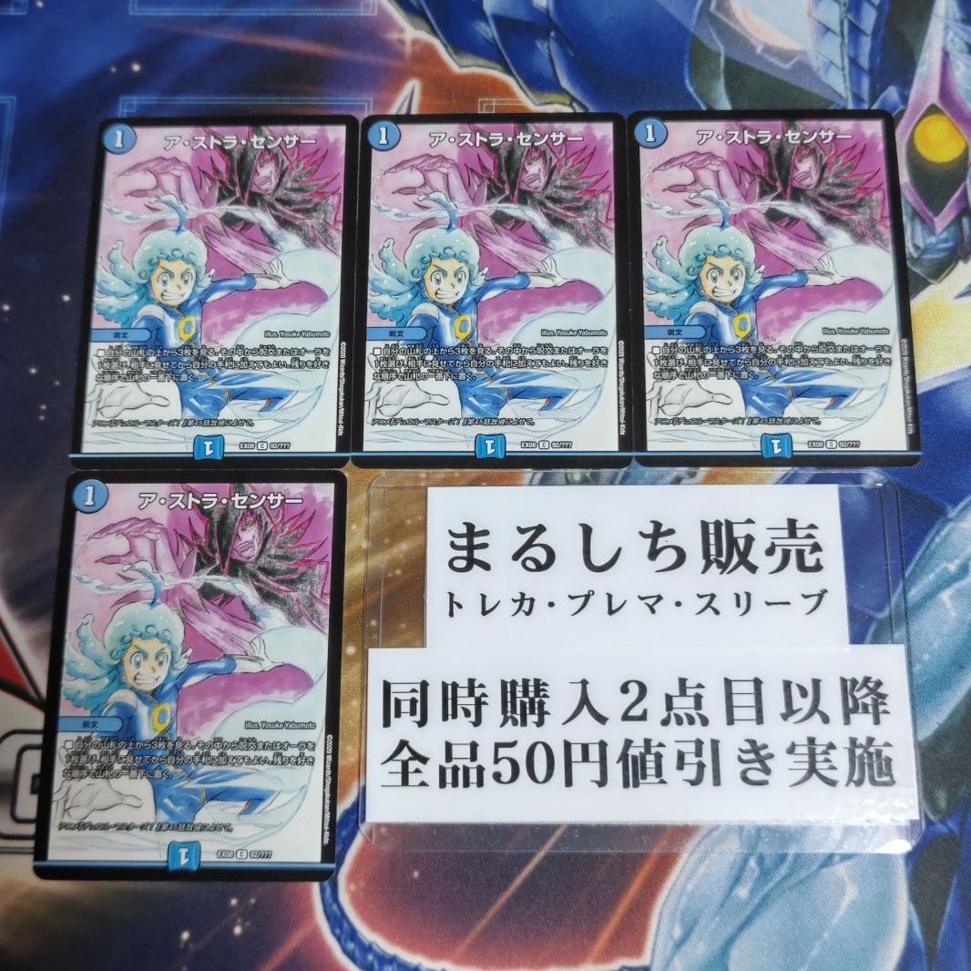 アストラセンサー 2025年最新】アストラセンサーの人気アイテム - メルカリ