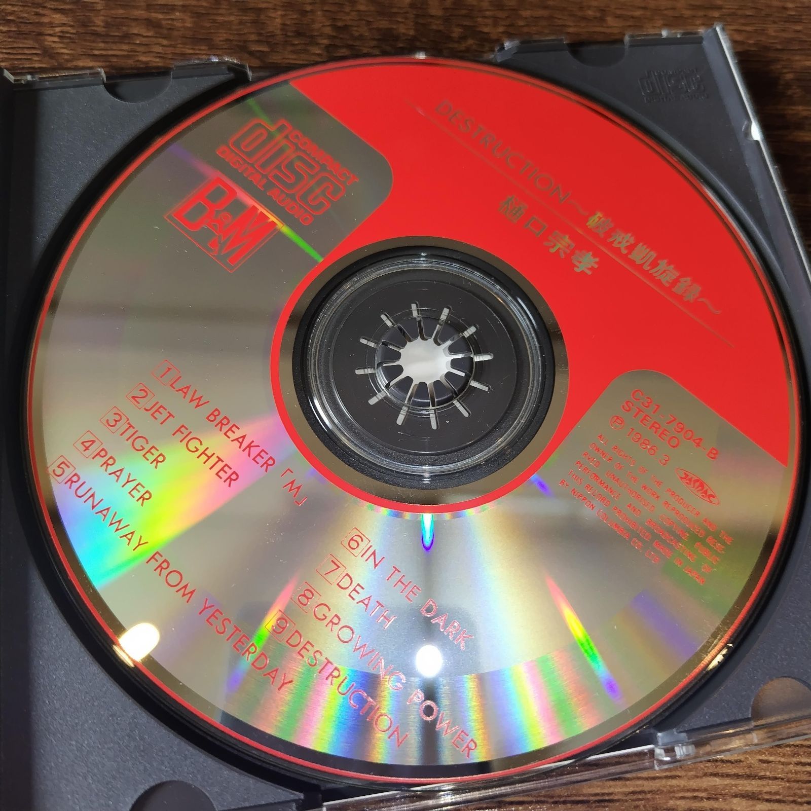 樋口宗孝「破戒凱旋録」中古CD ヘヴィメタル 管理番号060-250719