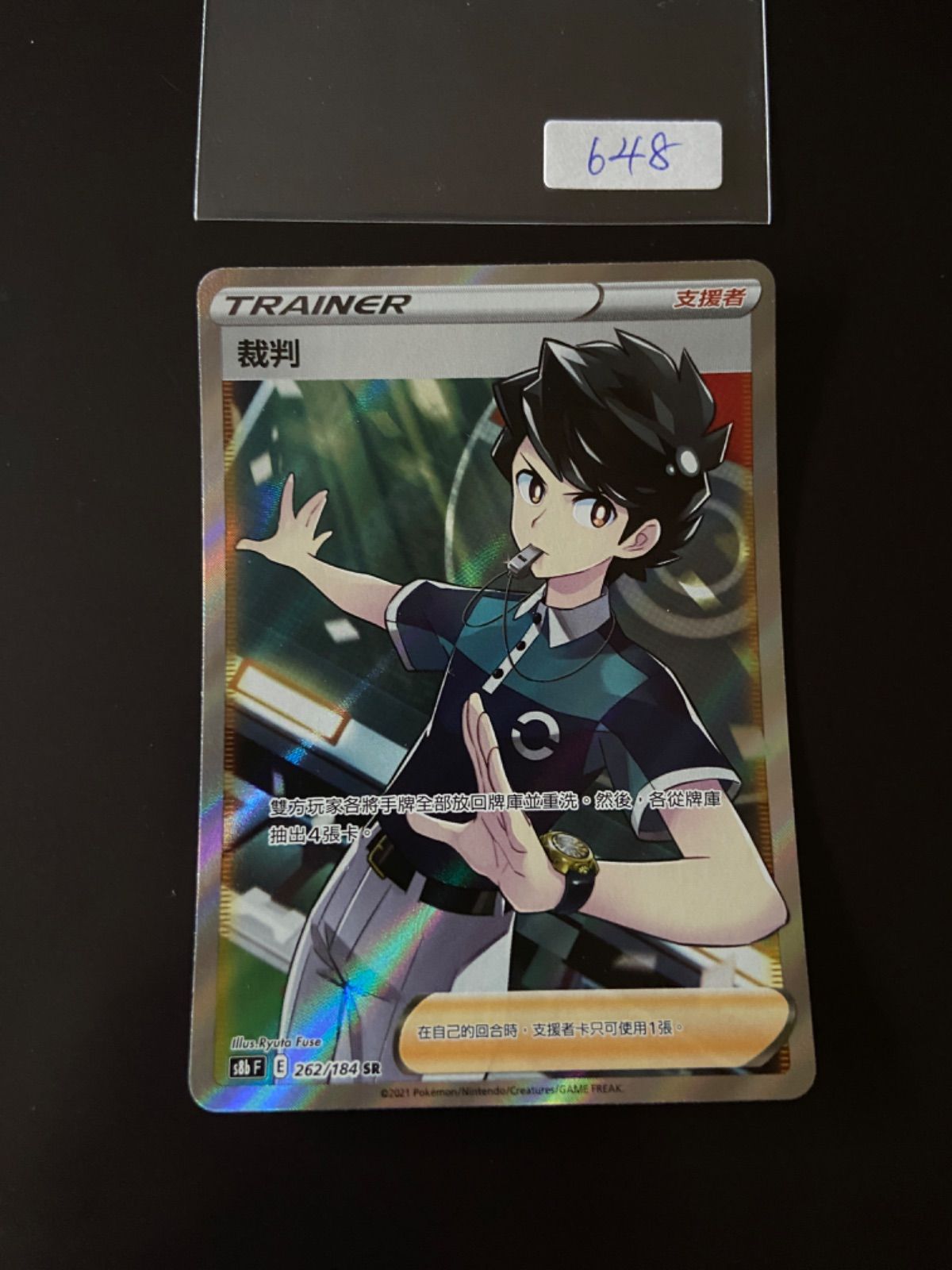 ポケモンカード S8b 162/184 SR ジャッジマン台湾語版 - メルカリ