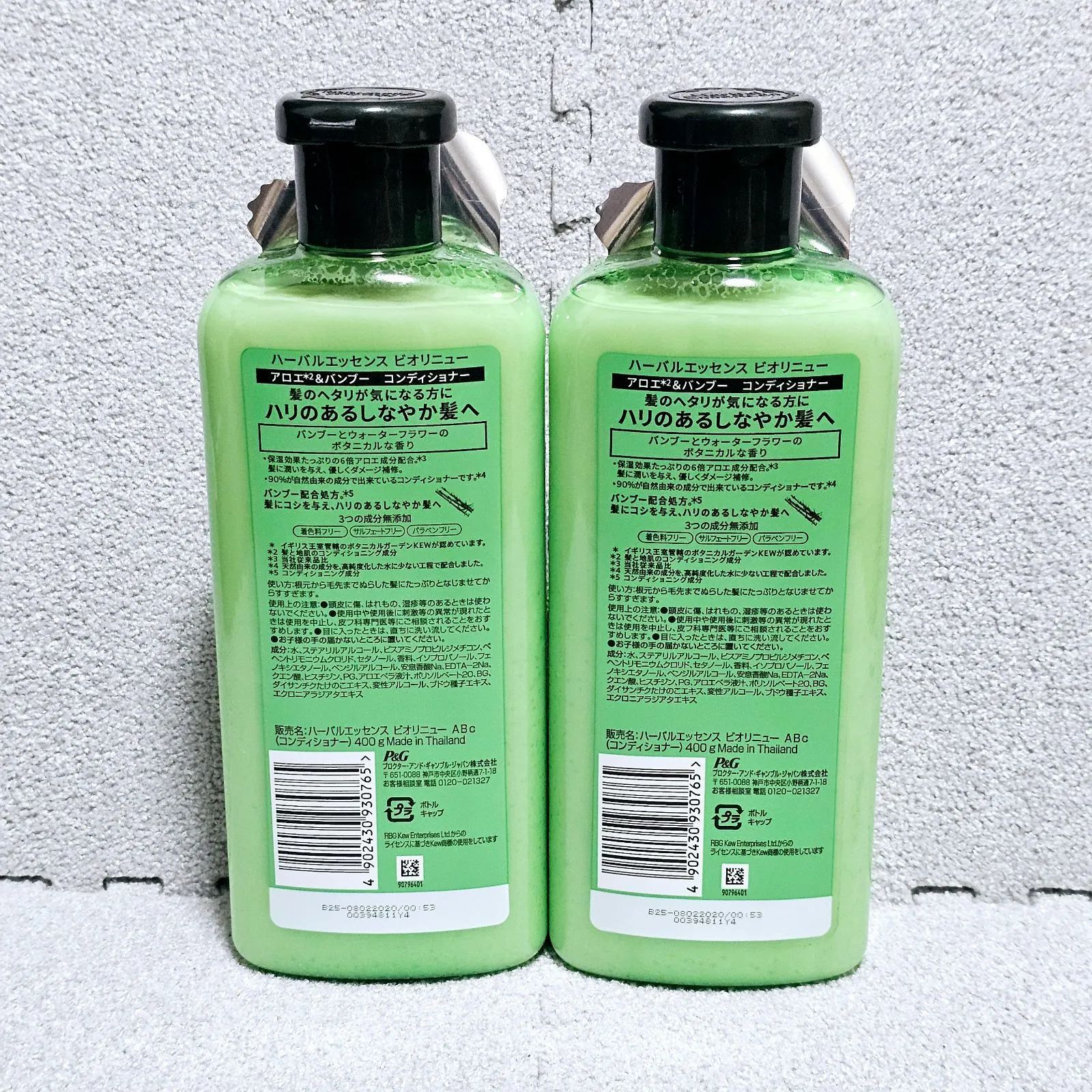 ✦希少品✦ 【数量限定】 P&G ハーバルエッセンス ビオリニュー