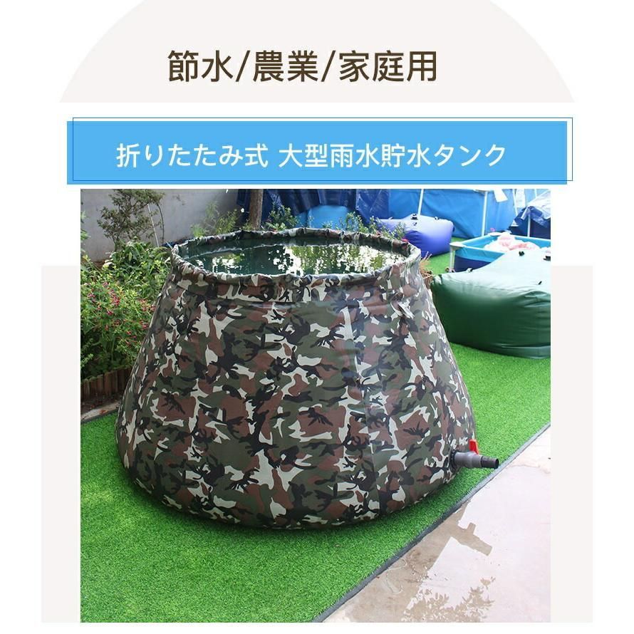 貯水タンク