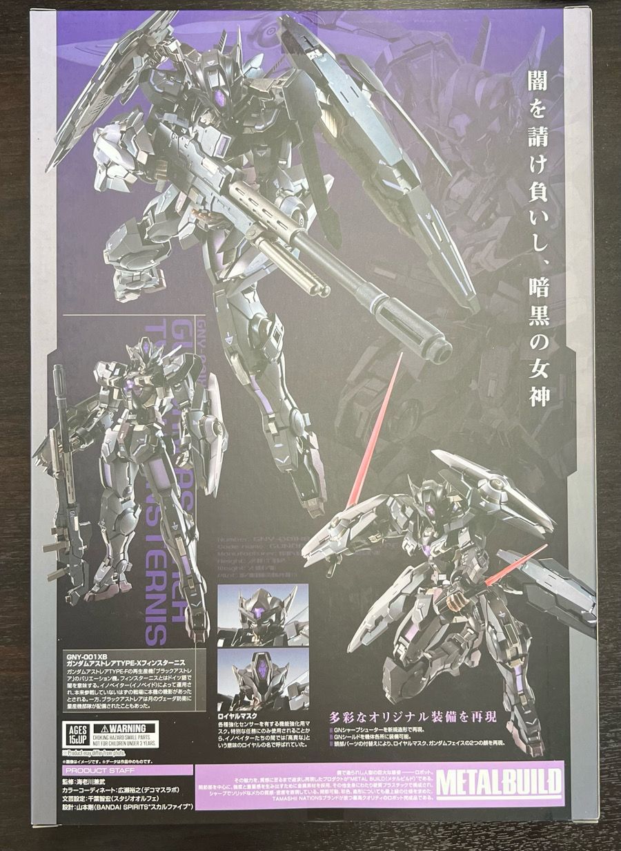 METAL BUILD ガンダムアストレアTYPE-Xフィンスターニス 輸送箱