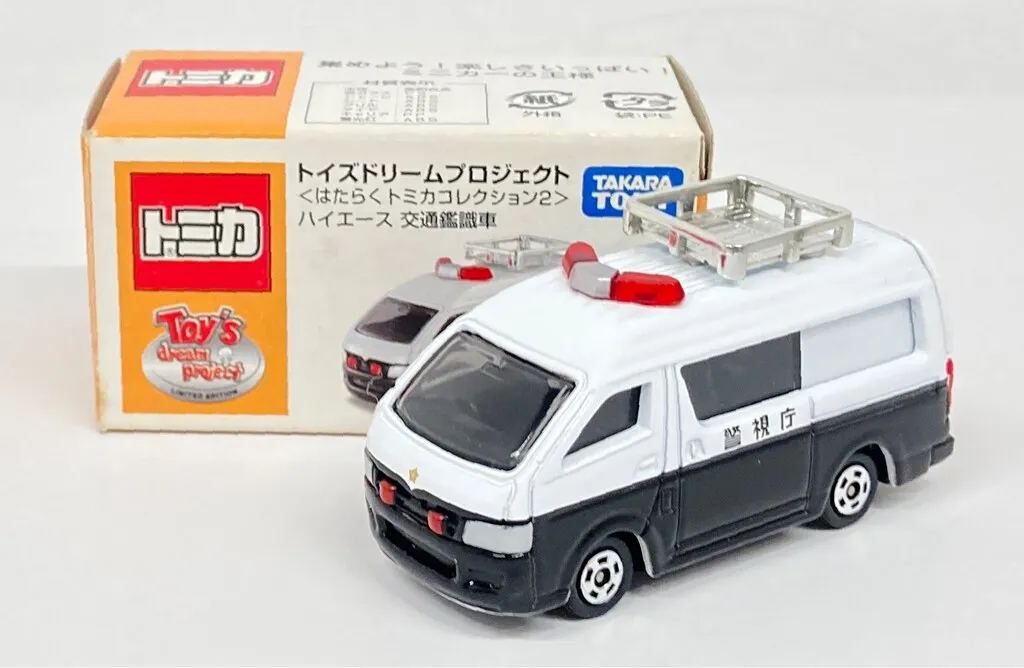 2025年最新】トミカ トイズドリーム ハイエースの人気アイテム - メルカリ