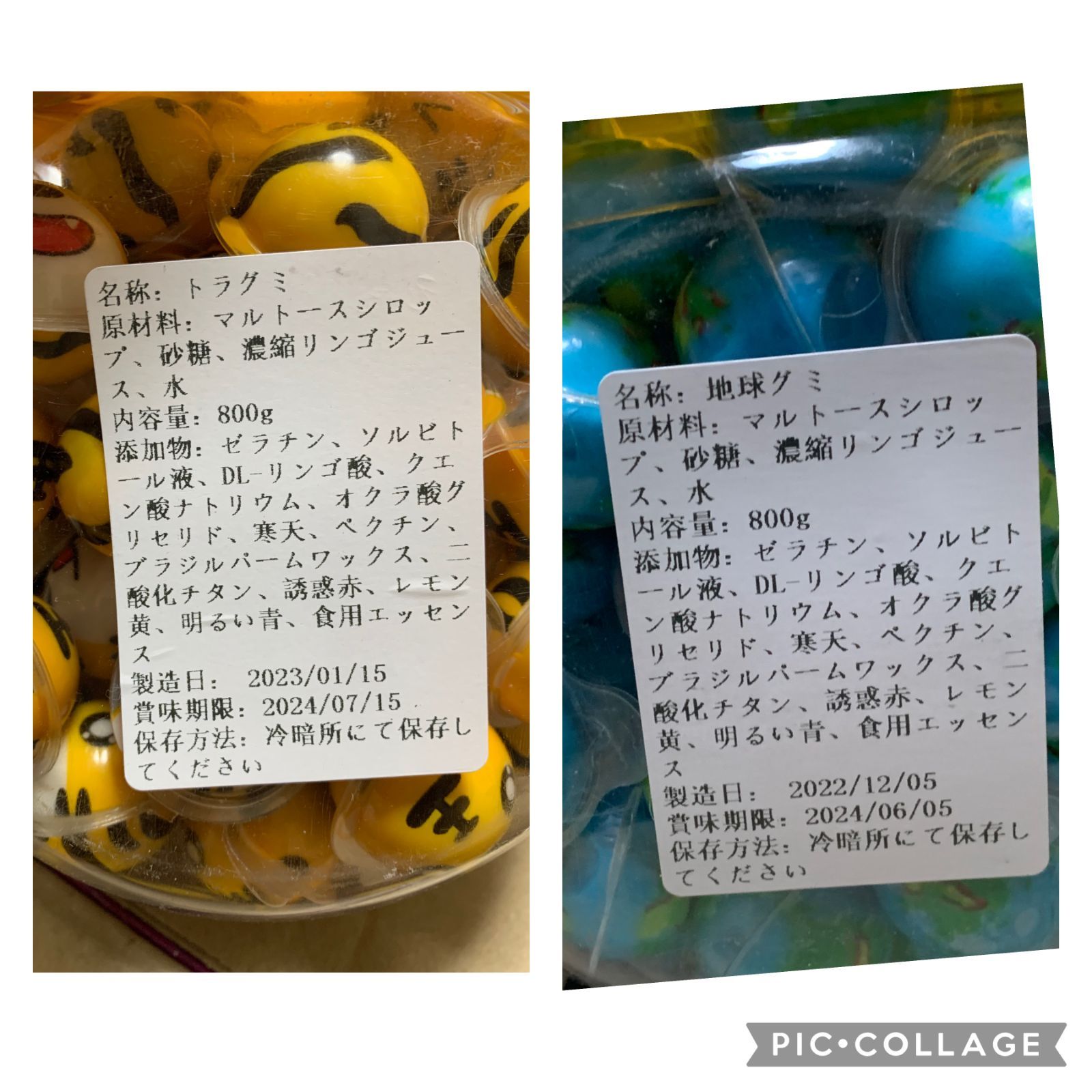 地球グミ目玉、新商品ユニコーングミ組み合わせ15種類60個色々子供 ...