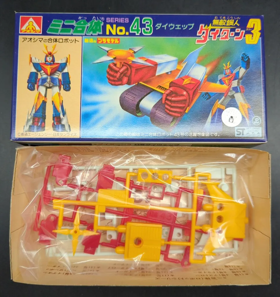 2025年最新】ミニ合体 アオシマの人気アイテム - メルカリ