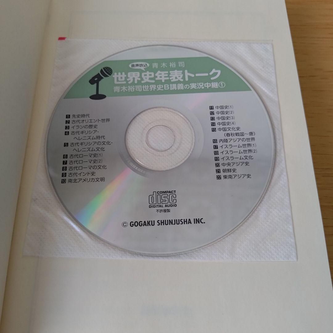 入試精選問題集 15 世界史B 河合塾シリーズ 青木裕司 入試精選問題集 (15) (河合塾シリーズ) | 青木 裕司 |本 | 通販