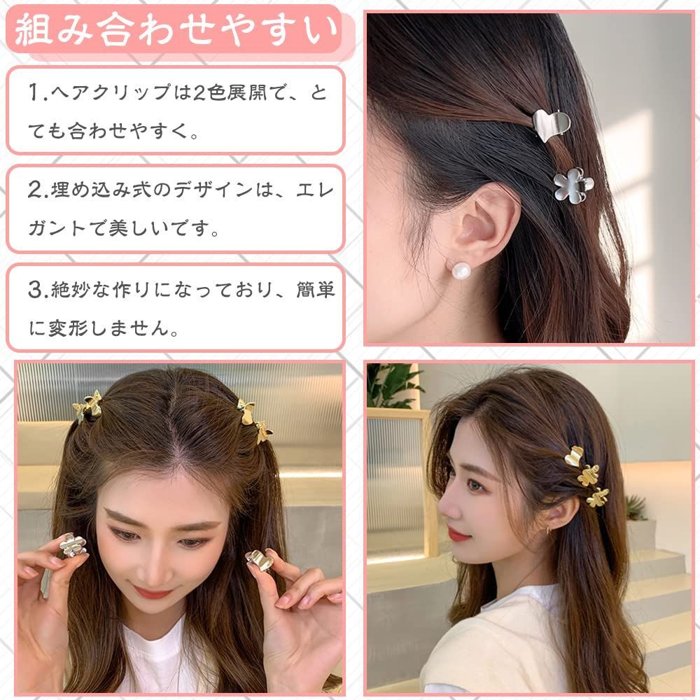 在庫セール】8個セット ミニ ヘアピン 花 ミニ ハート型 前髪留め 髪