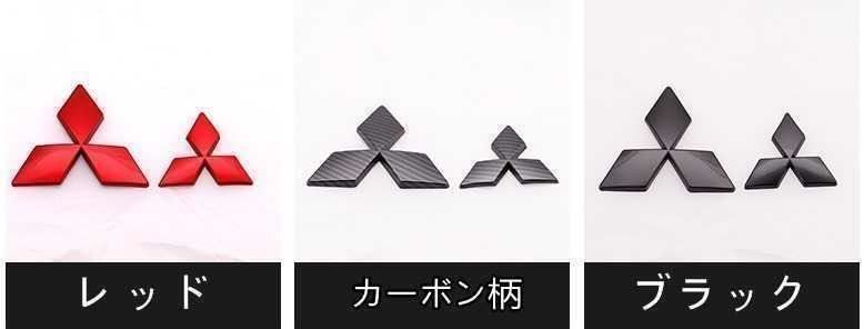 新品！三菱 Mitsubishi エクリプスクロス/アウトランダー 汎用 フロントグリル エンブレム/リアトランク ドア エンブレム パーツ 2P 3colour選択