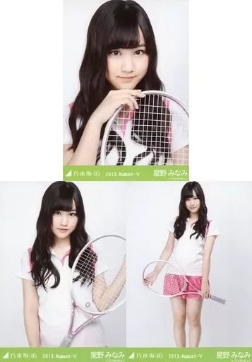 乃木坂46 星野みなみ 2013.March-II 生写真 中古】生写真(乃木坂46) ◇星野みなみ/「2013.August-V」会場限定生