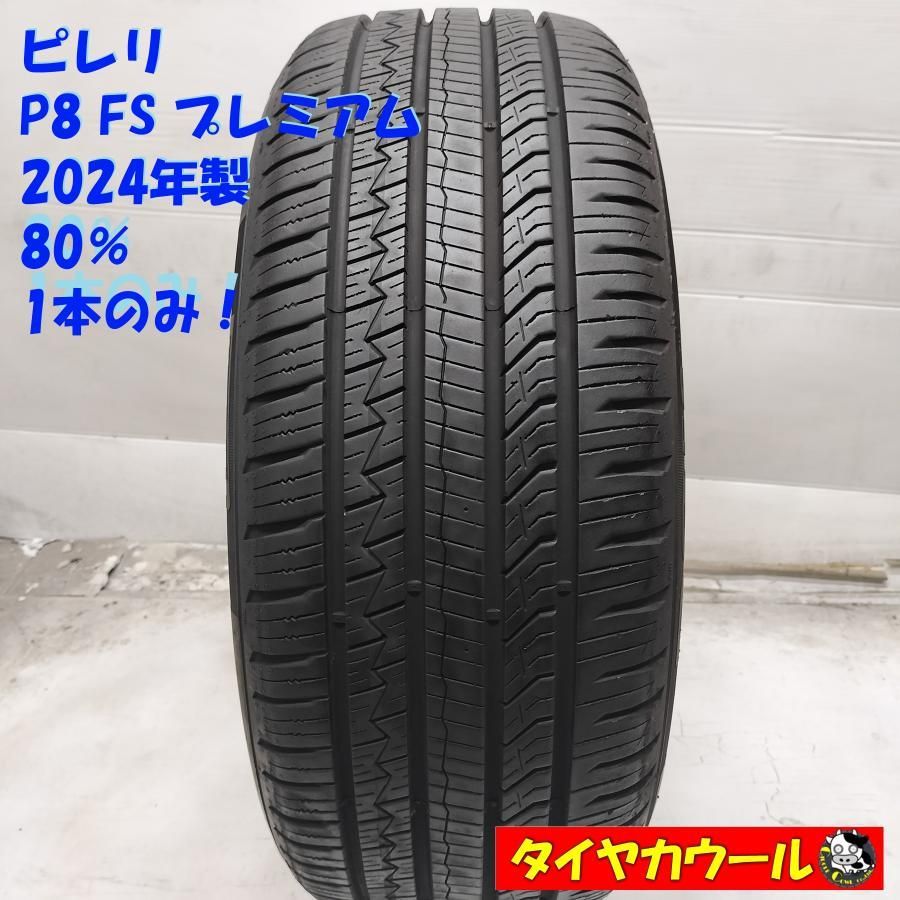 215/45 R17、PIRELLI P8 TM PREMIUM、 2024年 215/45 R17、PIRELLI P8 TM PREMIUM、 2024年 - メルカリ