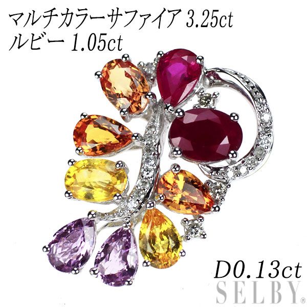 K18WG マルチ サファイア ルビー ダイヤモンド ペンダントトップ 3.25ct R1.05ct D0.13ct