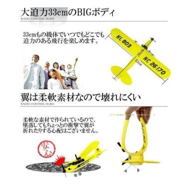 ラジコン 飛行機 電動 大型ラジコン 子供 セスナ リモコン