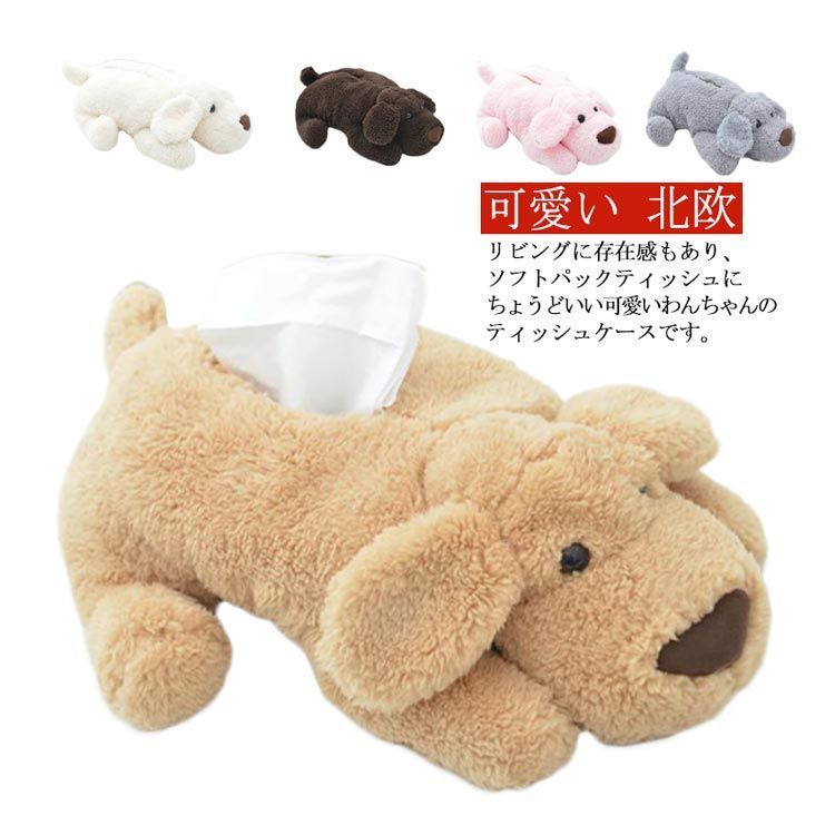 ENTOTUさん わんちゃんティッシュケース ワンコのティッシュカバー / 白（耳黒） | 商品 | つたう