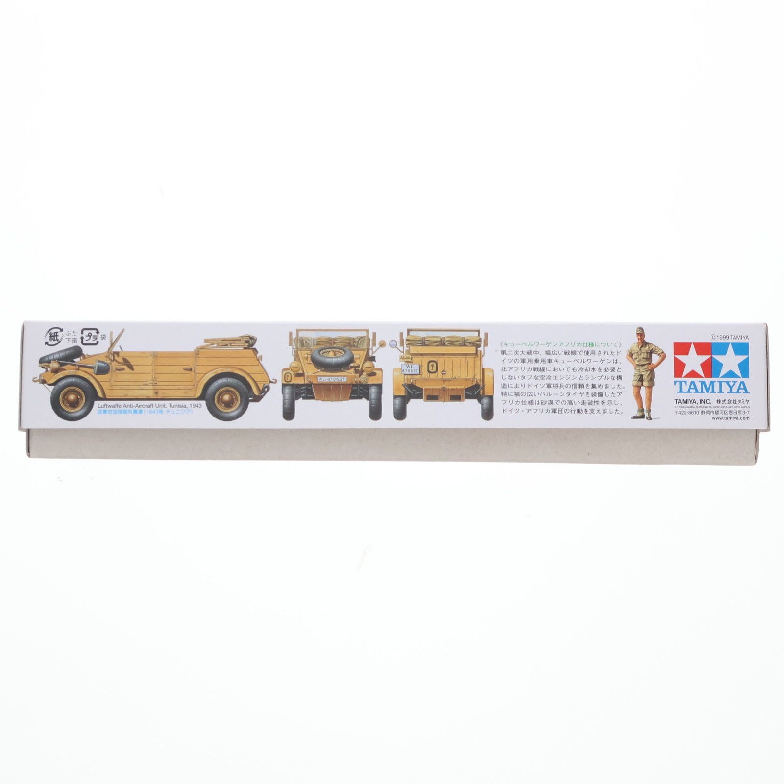 タミヤ 1/35 ミリタリーミニチュアシリーズ No.238 ドイツ陸軍 Pkw.K1 キューベルワーゲン82型 アフリカ仕様 プラモデル 35238 6g7v4d0 ミリタリーミニチュアシリーズ No.238 1/35 ドイツ Pkw.K1