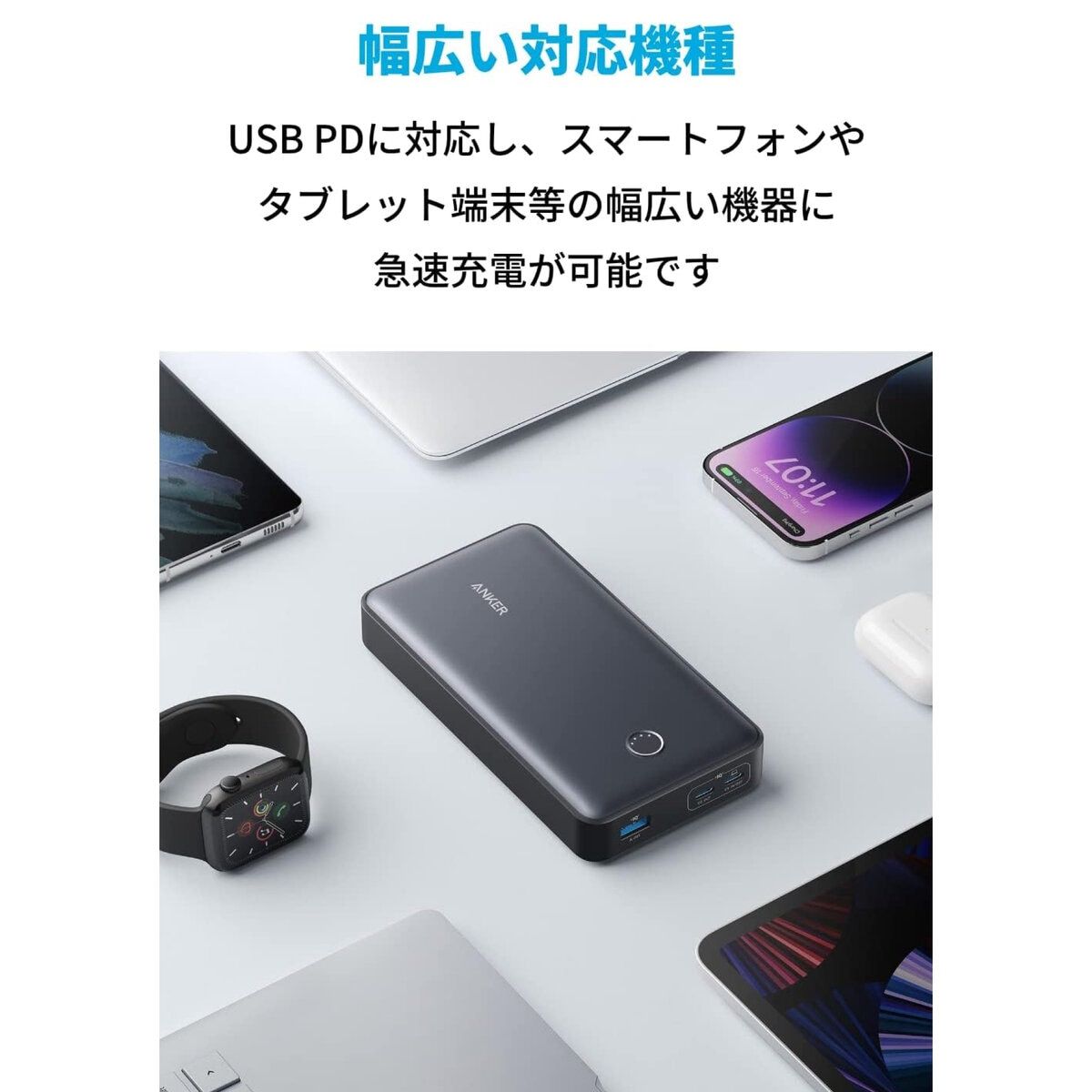 Power Bank