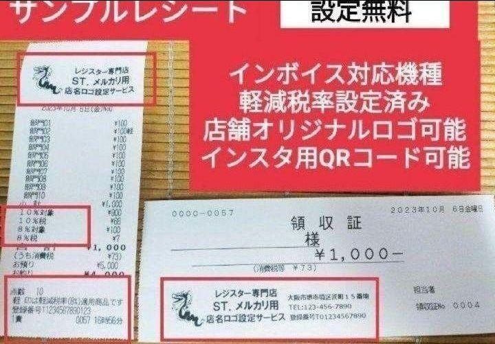 設定無料 最上位現行機種