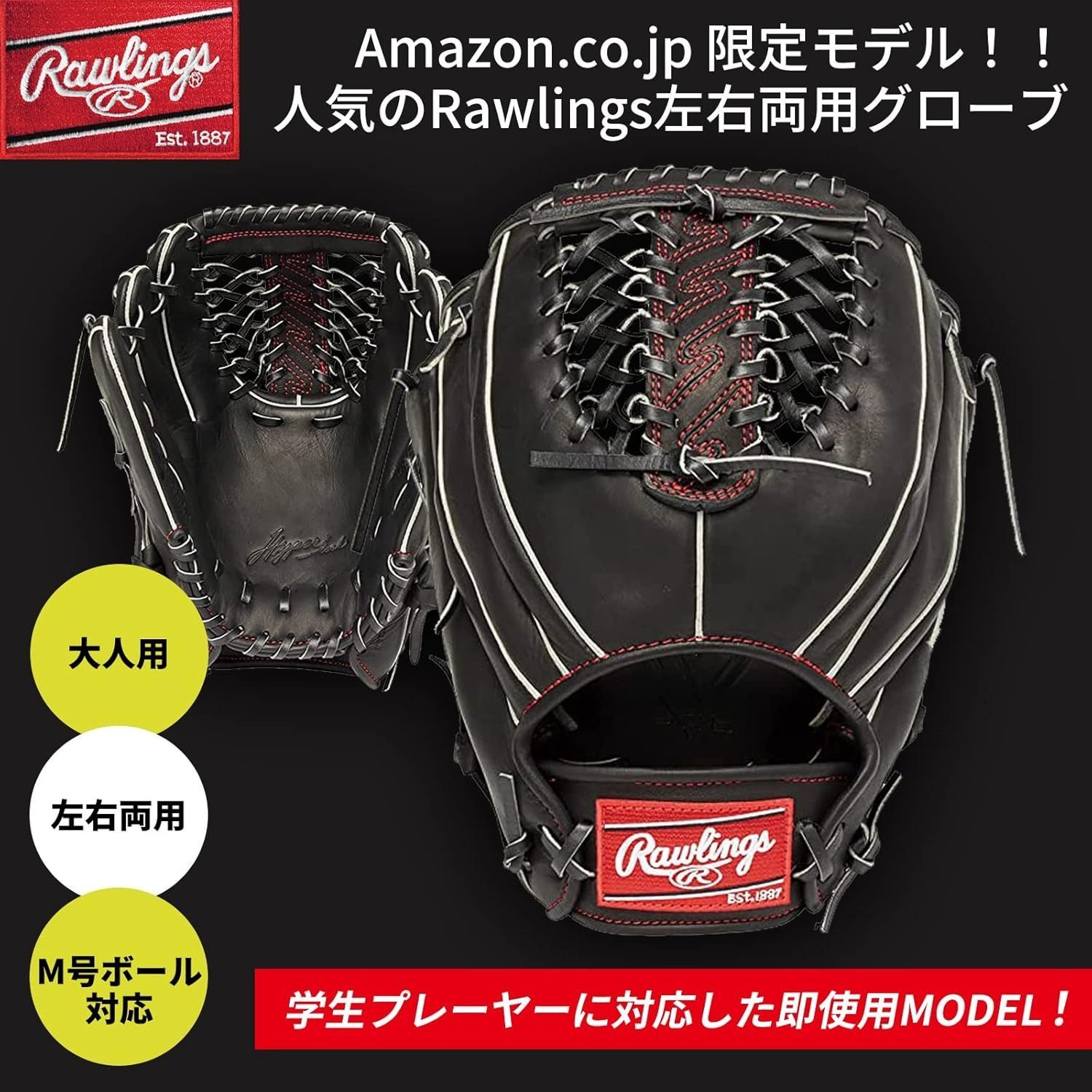 ローリングス(Rawlings) 野球 グローブ グラブ 軟式用 ハイパーテック HYPER TECH R2G ALR-ブラック GR9FHTALR 両 投げ用 右投げ&左投げ可能 トレーニング 両手投げ 両利き 大人用 - メルカリ