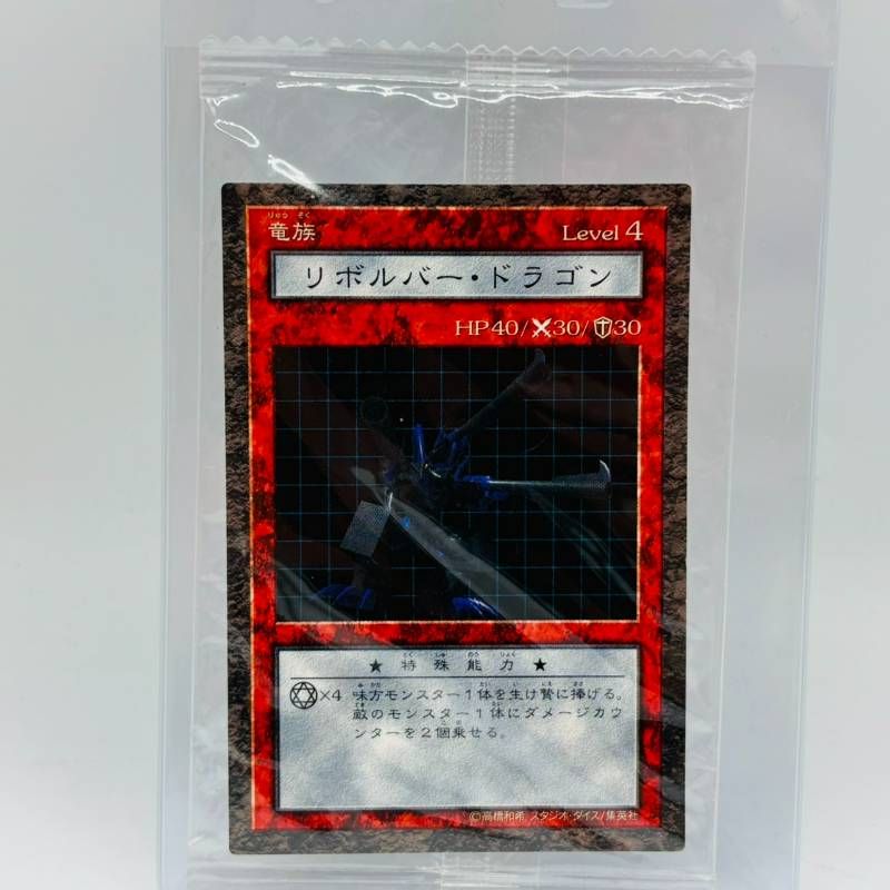 遊戯王 ダンジョンダイスモンスターズ リボルバー ドラゴン カード未