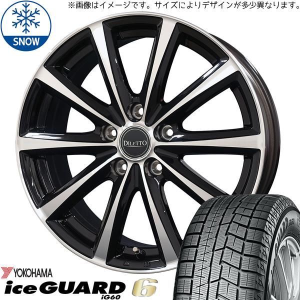 ヴォクシー 195/65R15 スタッドレス | ヨコハマ アイスガード6