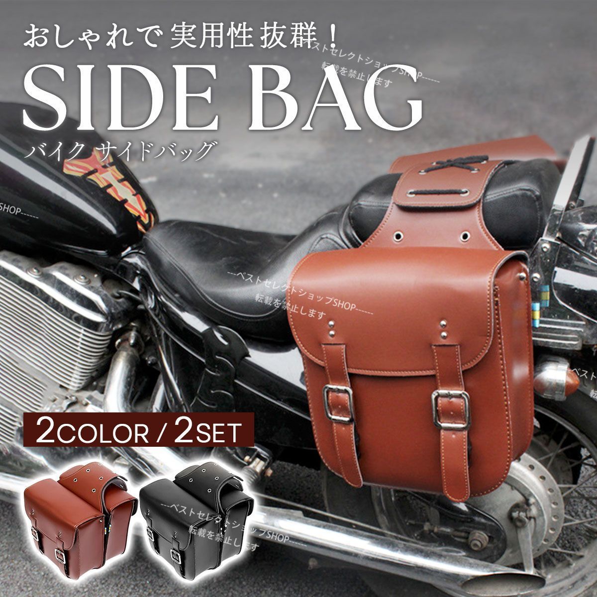 サイドバッグ バイク ツーリング 防水 収納 荷物 レザー 二輪 