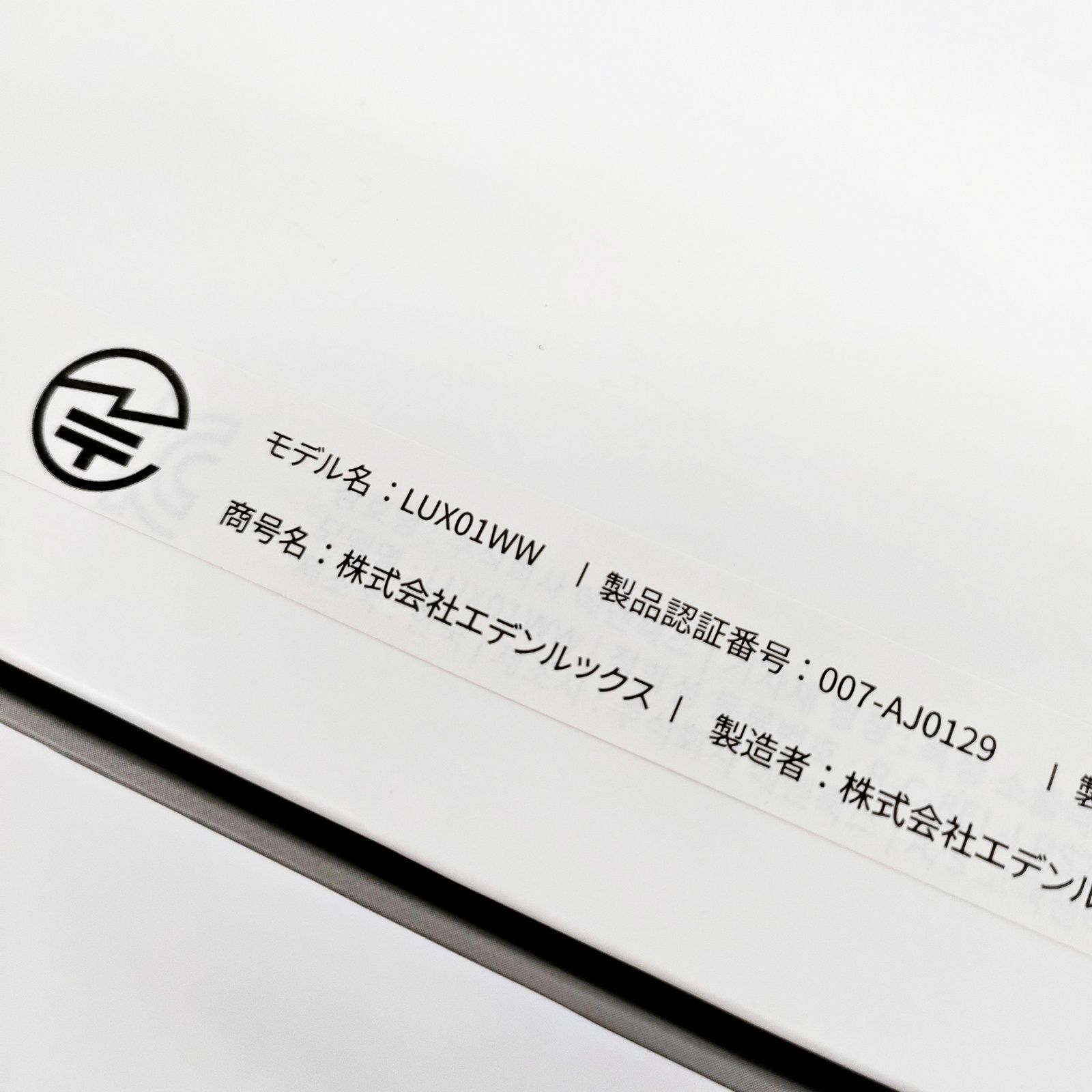 otus セール 視力回復 トレーニング LUX01WW オータス edenlux 未開封