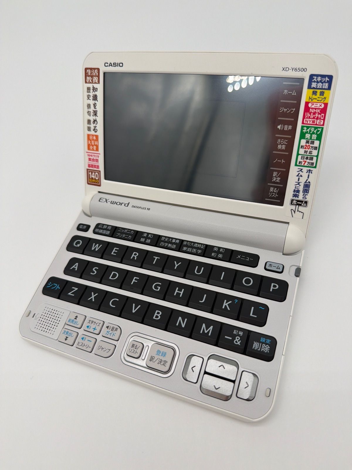 電源 済み CASIO EX-word XD-Y6500WE 電子辞書ホワイト 生活教養モデル 付属品 ケース付き