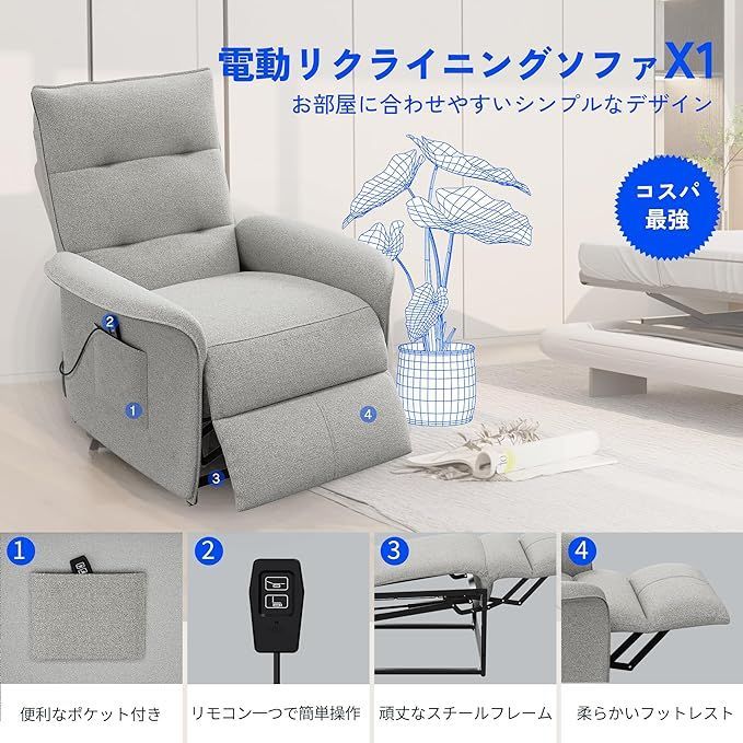リクライニングチェア ソファー 1人 電動 映画用 フットレスト付 ファブリック FlexiSpot リクライニングソファ 手動 リクライニングチェア