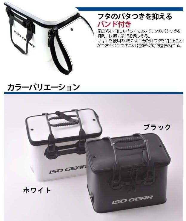 タックルバッグ ゼスタ タックルバッカン 40cm ブラック×ホワイト