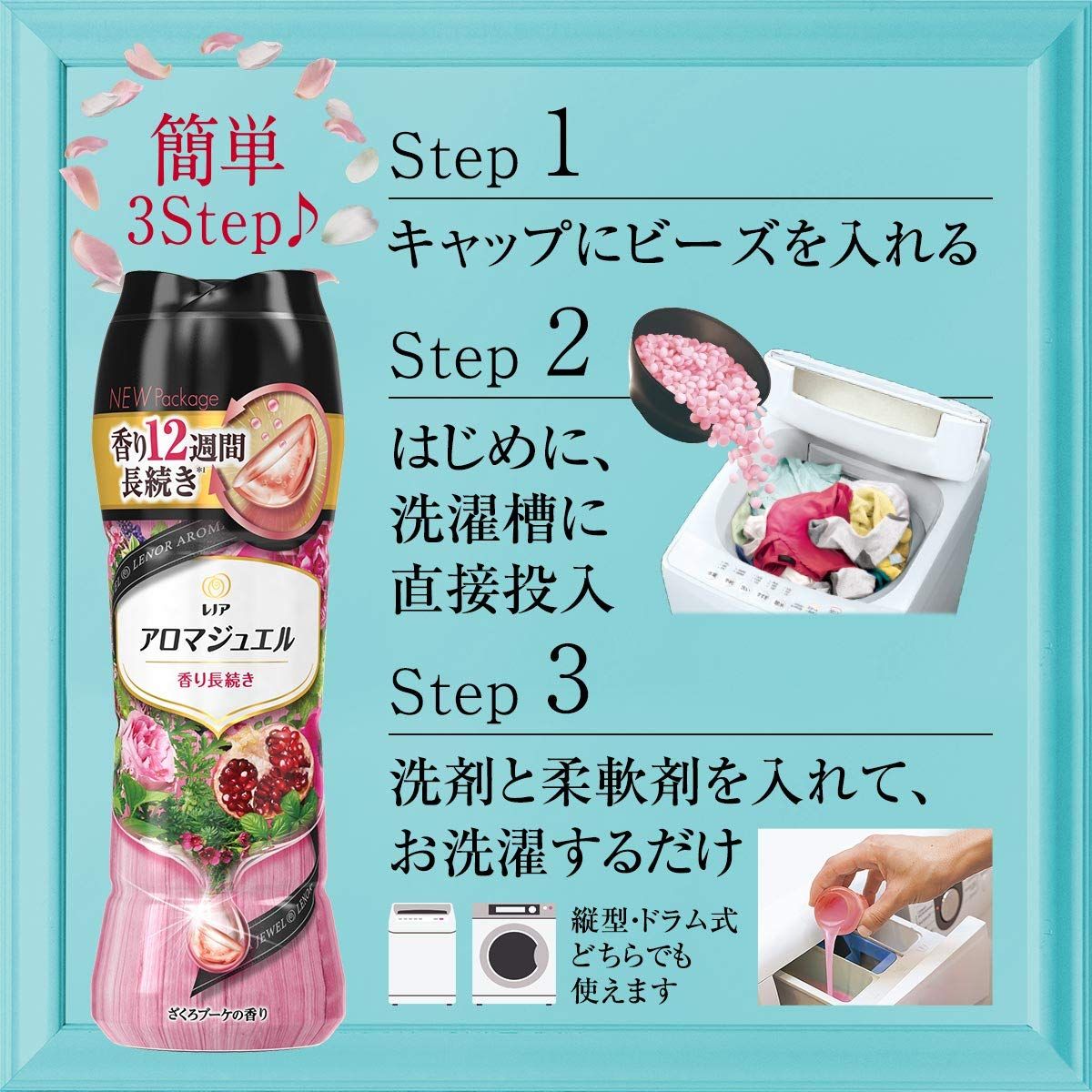ビーズ ヘビロテ服も新鮮な香り長続き