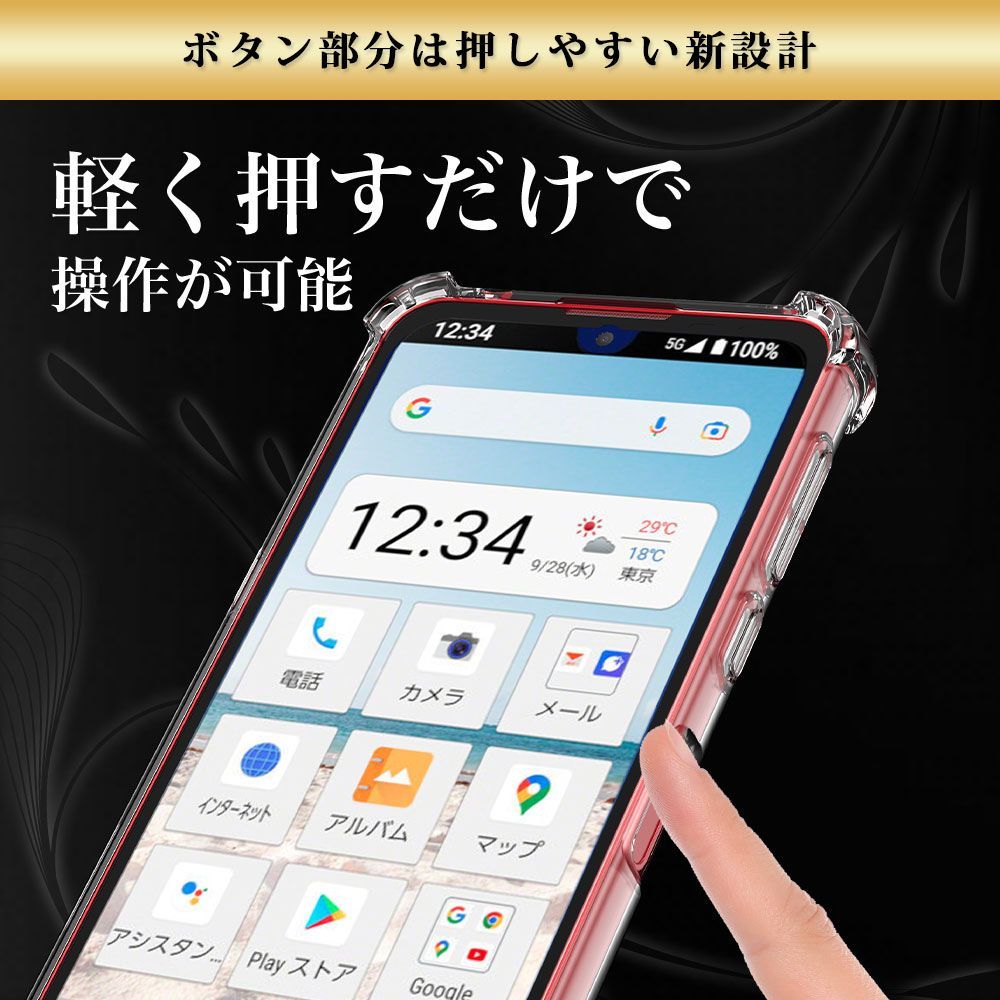 BASIO active2 BASIO active シンプルスマホ7 シンプルスマホ6 BASIO active2 BASIO active シンプルスマホ7 シンプルスマホ6