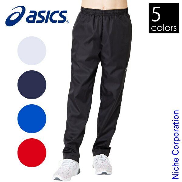 裏トリコットブレーカーパンツ メンズ 2031A899 アシックス アシックス(ASICS) ASICS 裏トリコットブレーカー トレーニングウエア | [アシックス] - [裏トリコット asics(アシックス) asics ヨドバシ.com パンツ裏トリコット2031A899