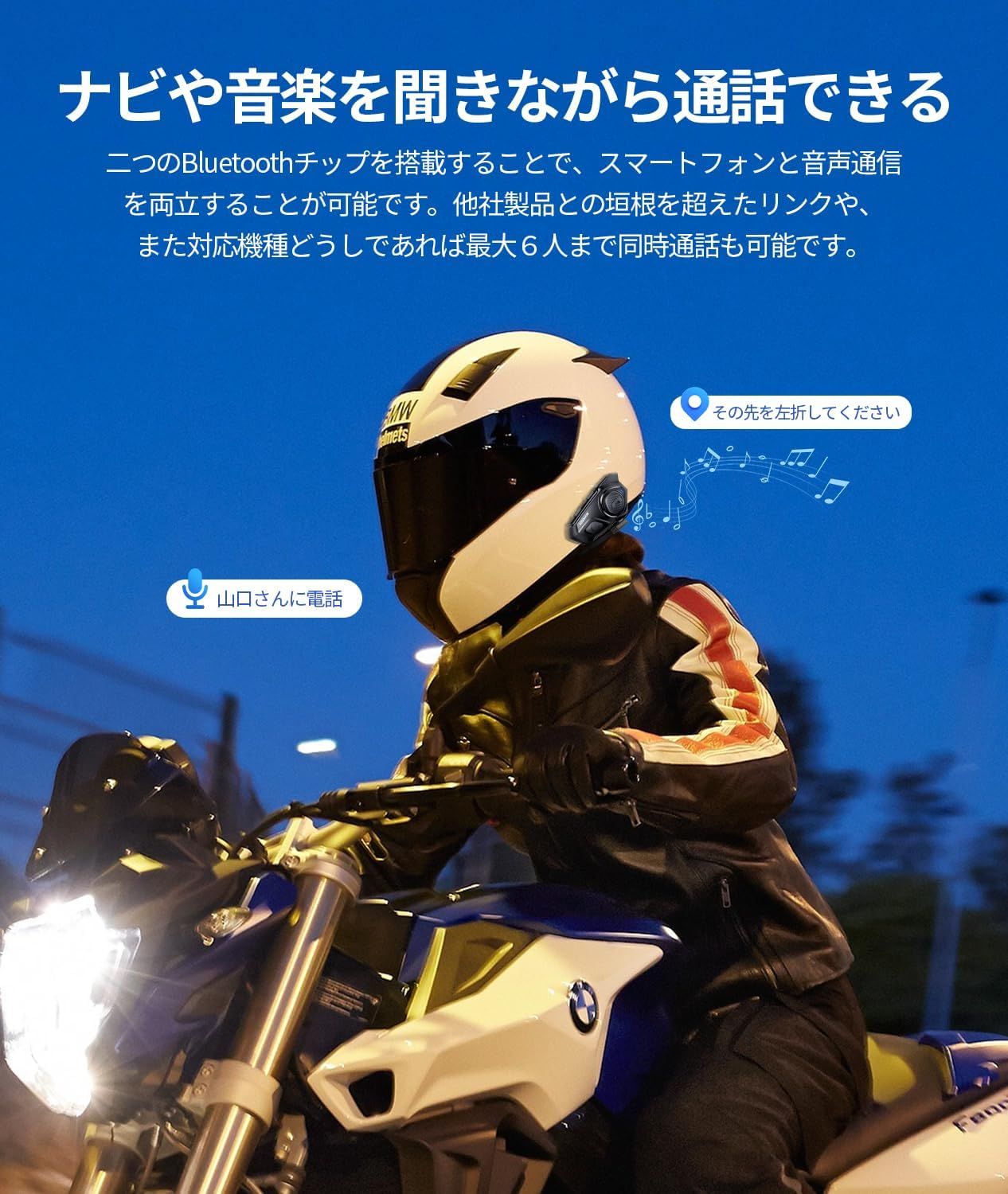 JESIMAIK バイク インカム R16Pro バイク用インカム 音楽ながら