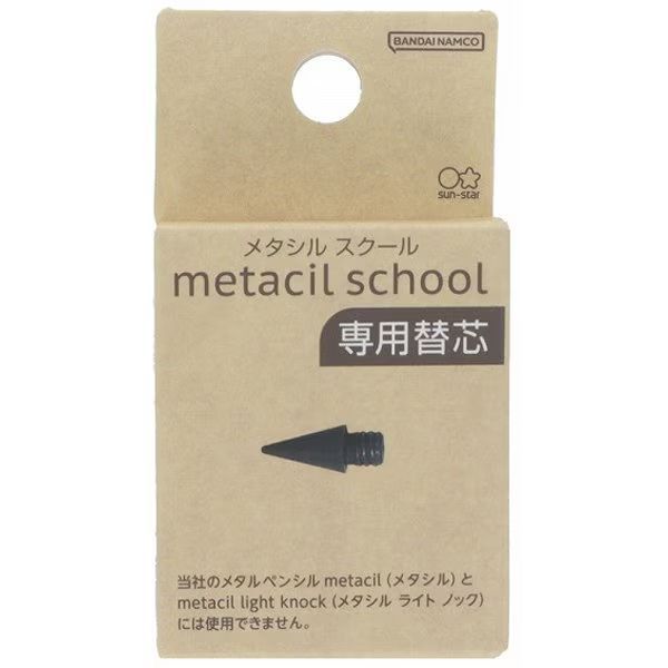 サンスター文具 metacil school メタシル スクール 専用替芯 1本入 S4453077 （1点）