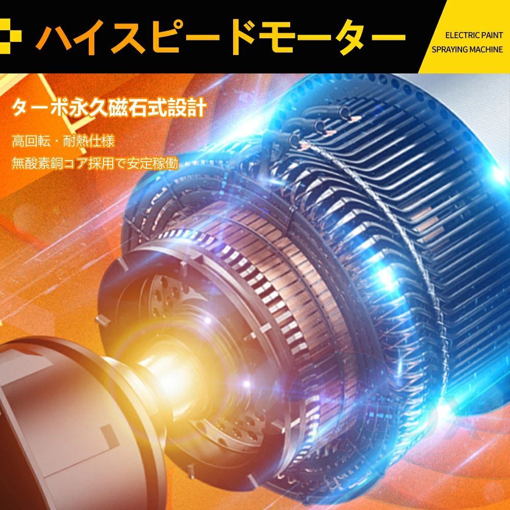 電気スプレーガン