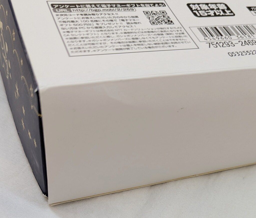 バンダイ 魔法の天使クリィミーマミ