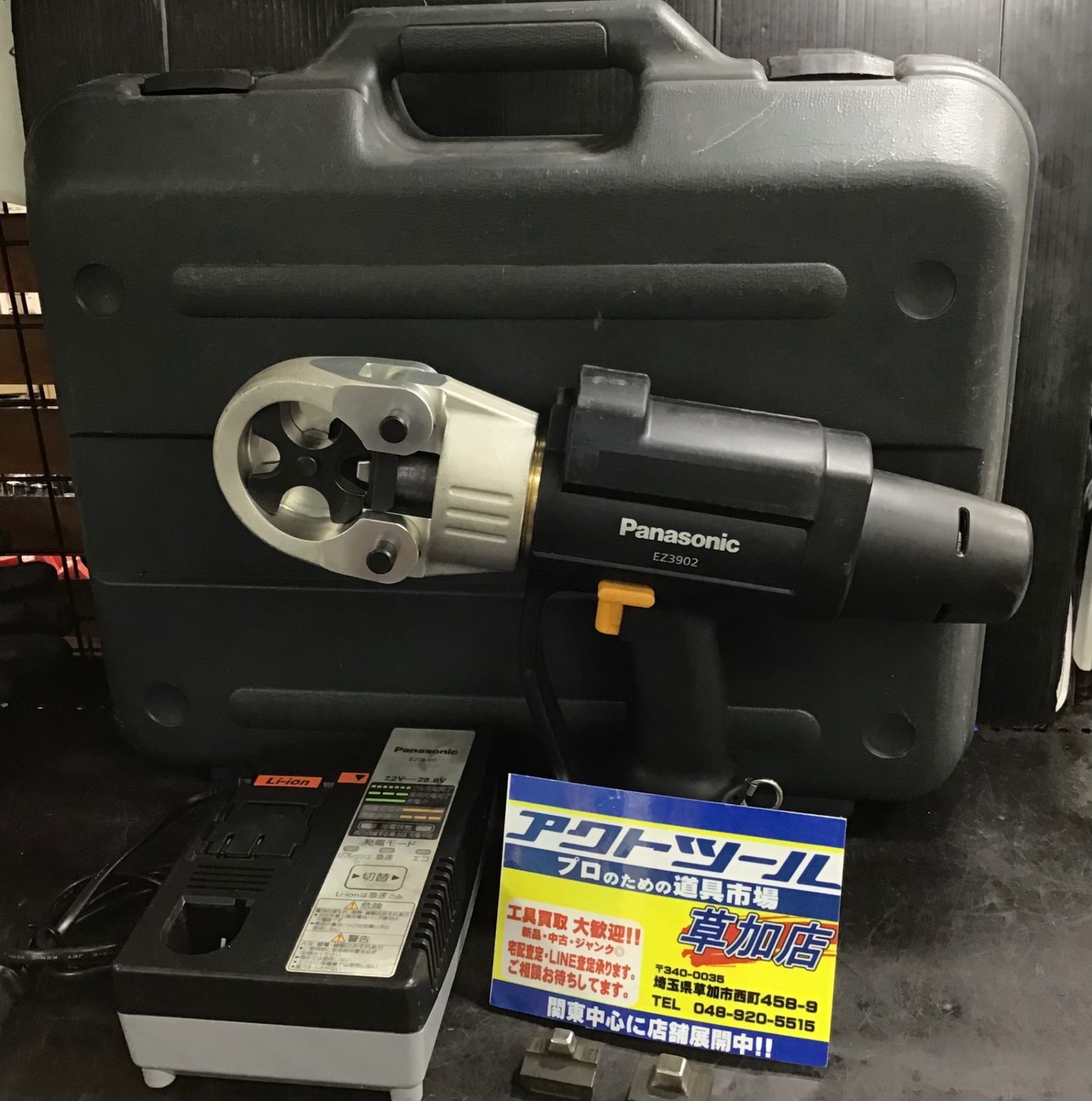 ○パナソニック(Panasonic) コードレス圧着器 EZ3902N22K【草加