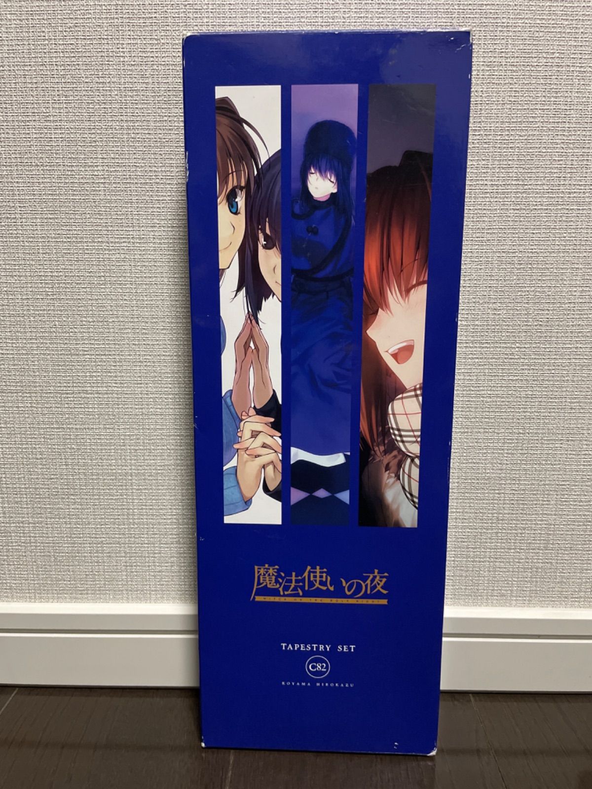 未開封 C82限定 魔法使いの夜 タペストリー 3種セット - メルカリ