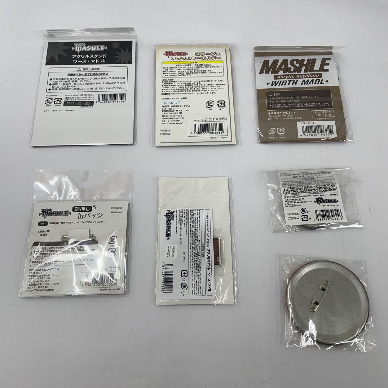 【瀬戸店】未開封 MASHLE ワース・マドル グッズセット【701-8093】