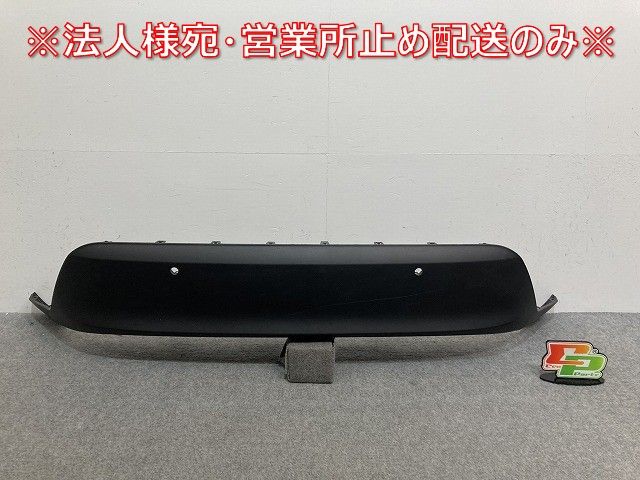 ヤリスクロス MXPB10/MXPB15/MXPJ10/MXPJ15 純正 リアバンパーアンダー