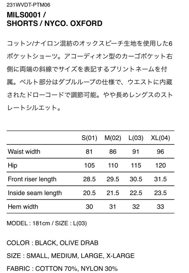 WTAPS MILS0001 SHORTS OXFORD ショートパンツ 231WVDT-PTM06