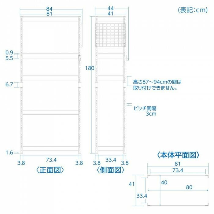 ランドリー上ラック 幅82cm