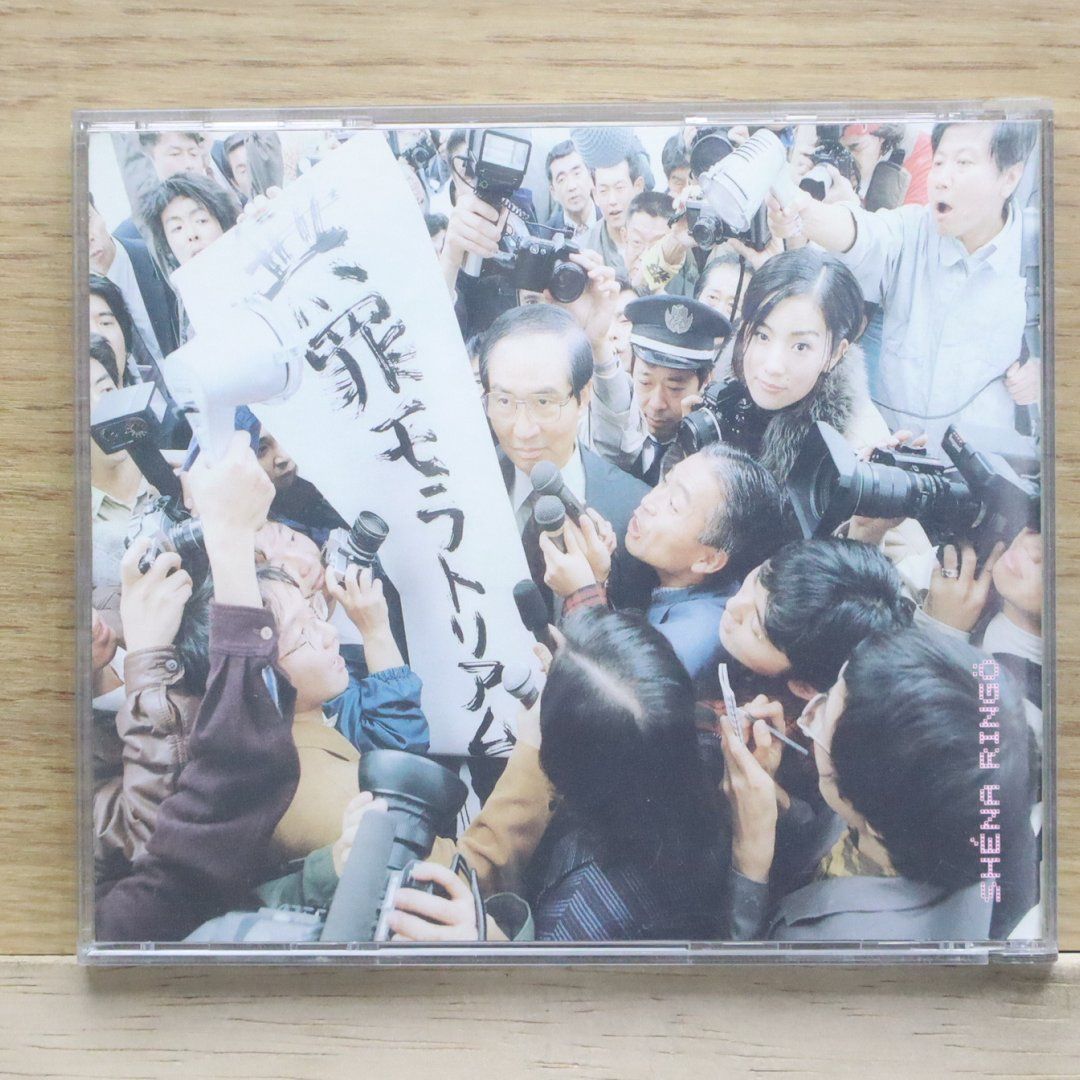 国内盤CD☆椎名林檎/Ringo Sheena□ 無罪モラトリアム