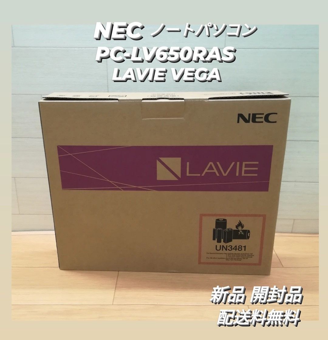 新品・開封品】NEC PC-LV650RAS ノートパソコン LAVIE VEGA 新品・開封品】NEC PC-LV650RAS ノートパソコン LAVIE VEGA