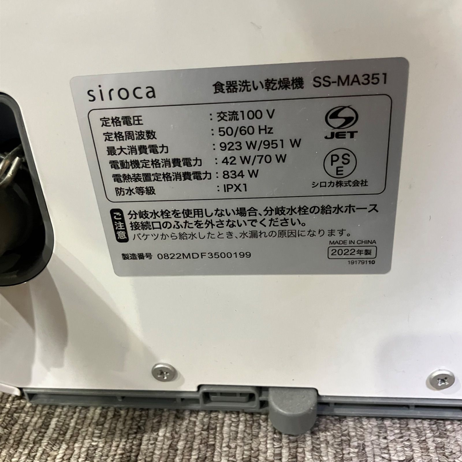 SGM