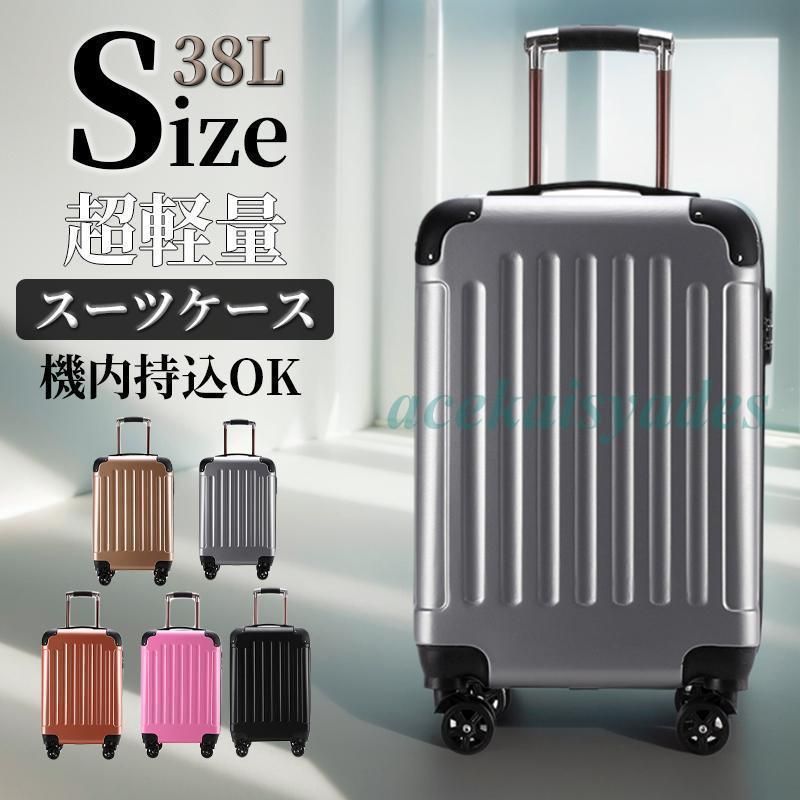 スーツケース 機内持ち込み キャリーケース ビッグサイズ TSAロック搭載 キャリーバッグ 小型 超軽量 2泊3日 トランク 修学 海外 旅行