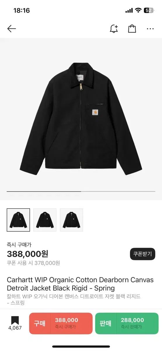 Carhartt(カーハート) wip デトロイトジャケット ジャケット 黒 M 新品