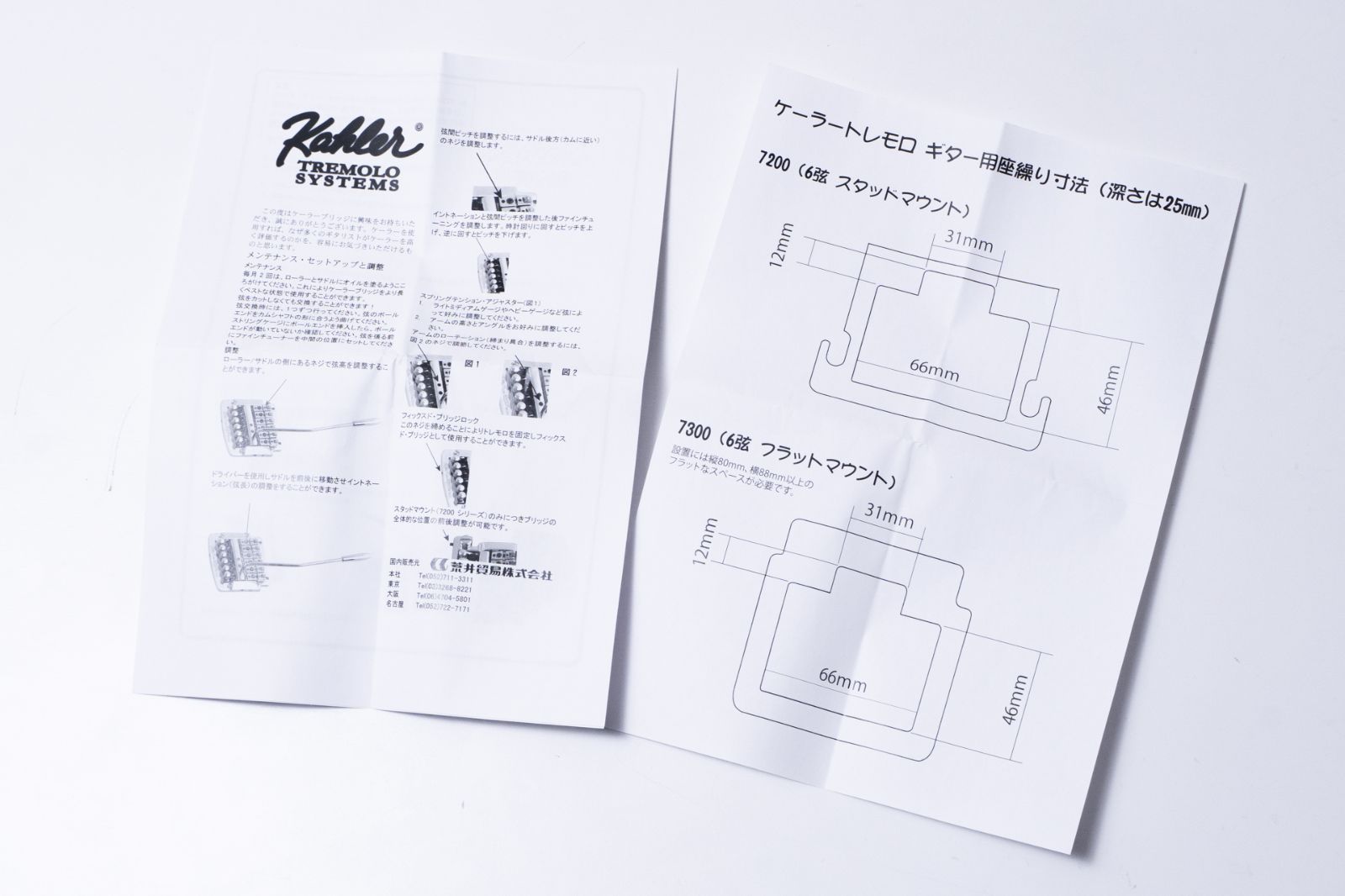 安全 new KAHLER | 7300-KX GIB横浜